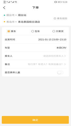 熊大叫车手机客户端下载