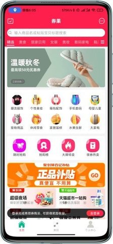 券果app2021最新版本