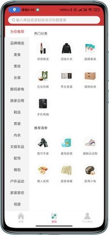 券果手机购物平台下载