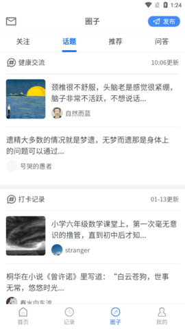 pp变声语音包app破解版