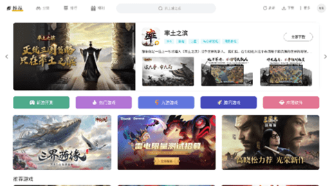 雷电游戏中心手机2021最新版