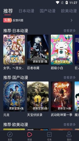 heibai弹幕会员破解版