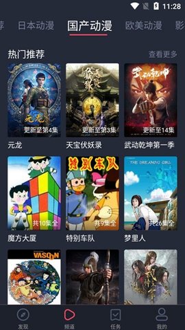 heibai弹幕会员破解版