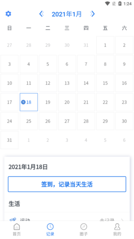 向阳APP
