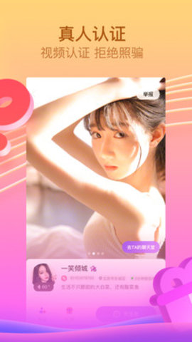 呱呱直播约会心动主播官方版下载
