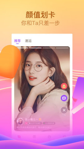 呱呱直播约会心动主播app破解无限观看