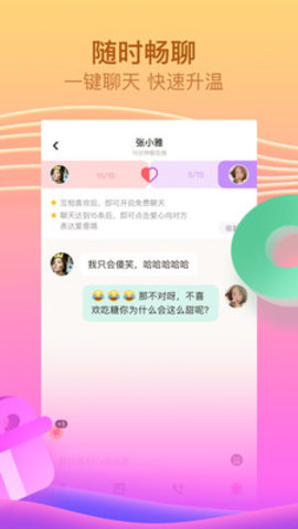 呱呱直播约会心动主播app破解无限观看