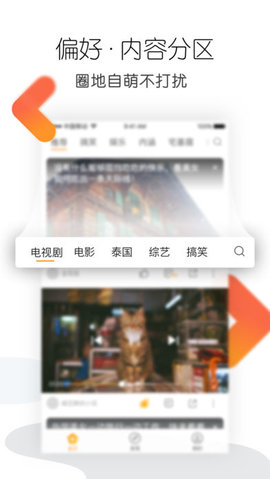 沙发视频app官方最新版