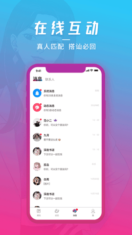 潮玩派App