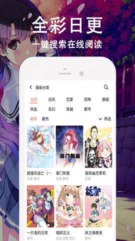 快番漫画app2021最新版