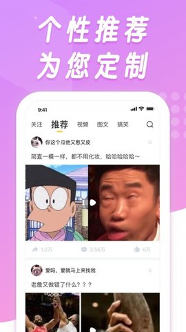 香蕉搞笑视频客户端官方版