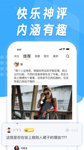 香蕉搞笑视频客户端官方版