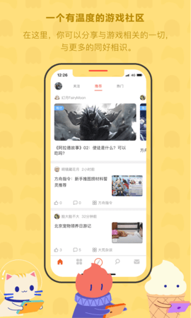 big fun手机2021最新版