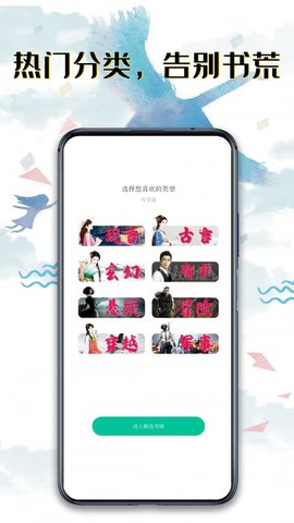 书荒阅读app