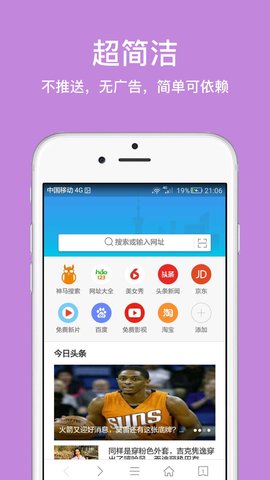 久久浏览器手机官方版