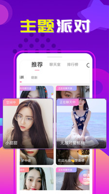 同城夜聊