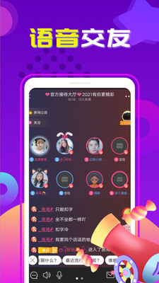 同城夜聊