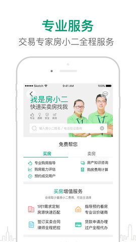 真二网app最新版
