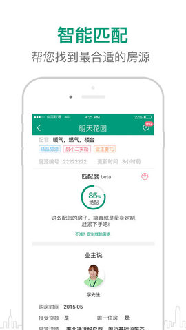 真二网app最新版