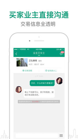 真二网app最新版