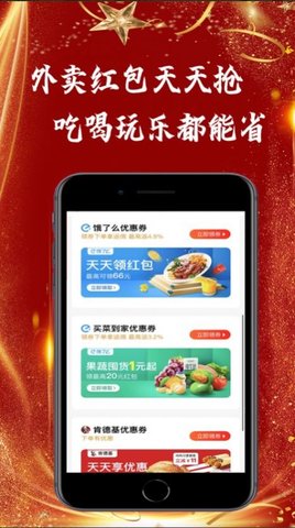 京淘优选 贝壳购省钱购物平台