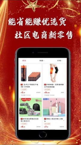 京淘优选 贝壳购省钱购物平台 