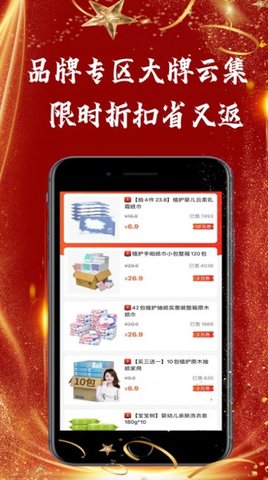 京淘优选 贝壳购省钱购物平台 