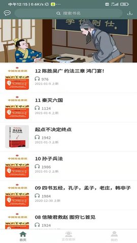 十百千悦读教育客户端