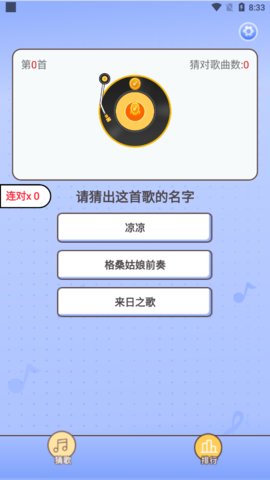 豆豆猜歌极速版赚钱版
