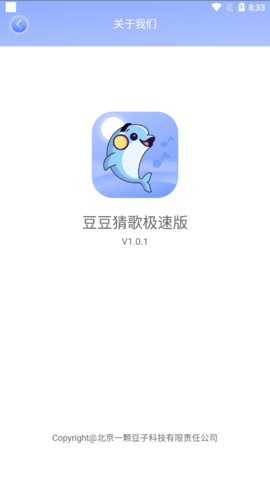 豆豆猜歌极速版赚钱版