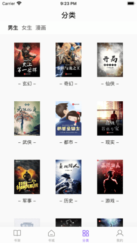 漫客阅读器app免费版