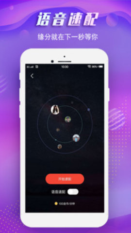 蜜哒交友App官方版