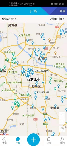 平安石家庄app官方版