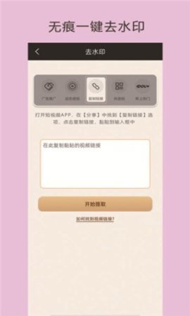 哈哈视频助手app