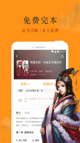 芒果免费小说app破解版无限制观看小说