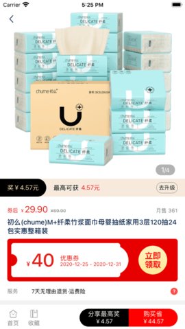 母婴笔记官方客户端下载