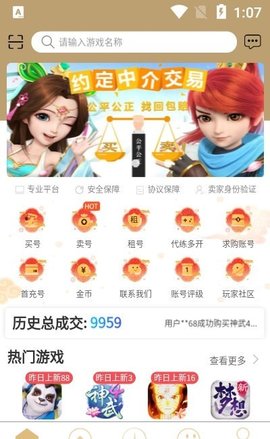 易手游app官方版