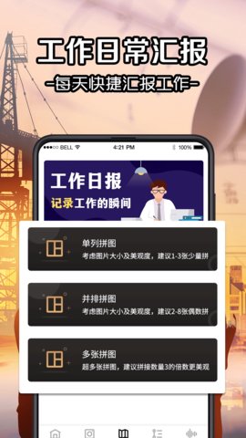 今日考勤水印app手机版