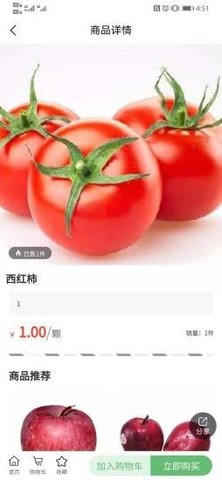 艾品鲜官方版下载