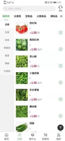 艾品鲜官方版下载