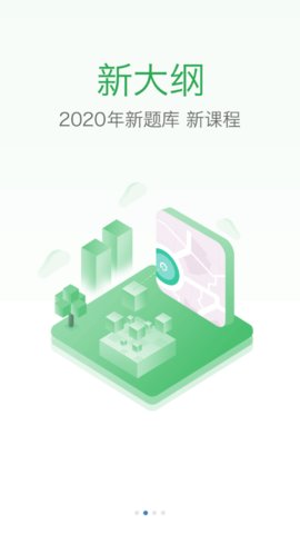 吉医学习通app安卓版