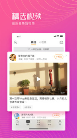 新浪微博极速客户端