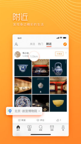 新浪微博极速客户端
