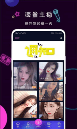 陪欢聊天app最新版