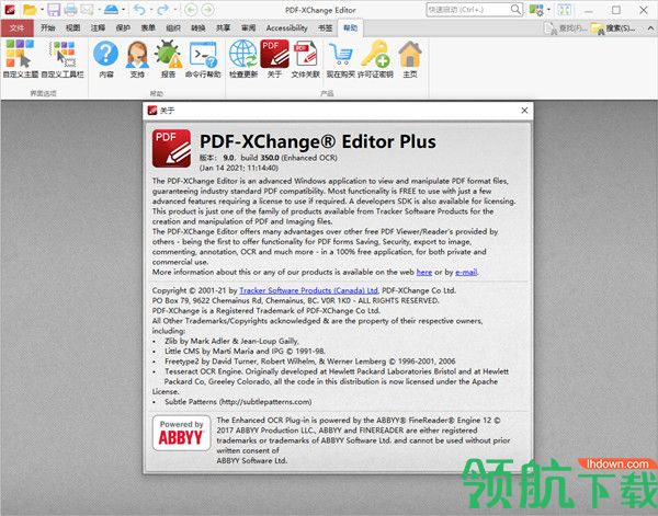 PDF-XChangePRO绿色破解版