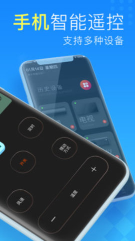空调遥控器管家app手机客户端下载