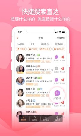 百合婚恋手机官方版
