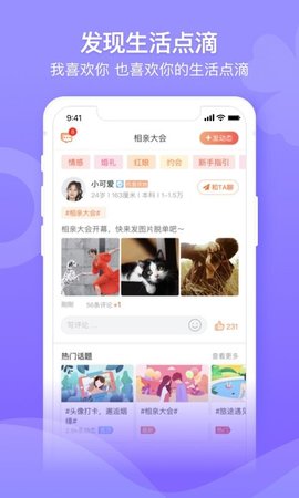 百合婚恋手机官方版