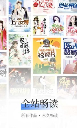聚阅小说阅读器官方手机版