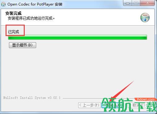 PotPlayer汉化破解版